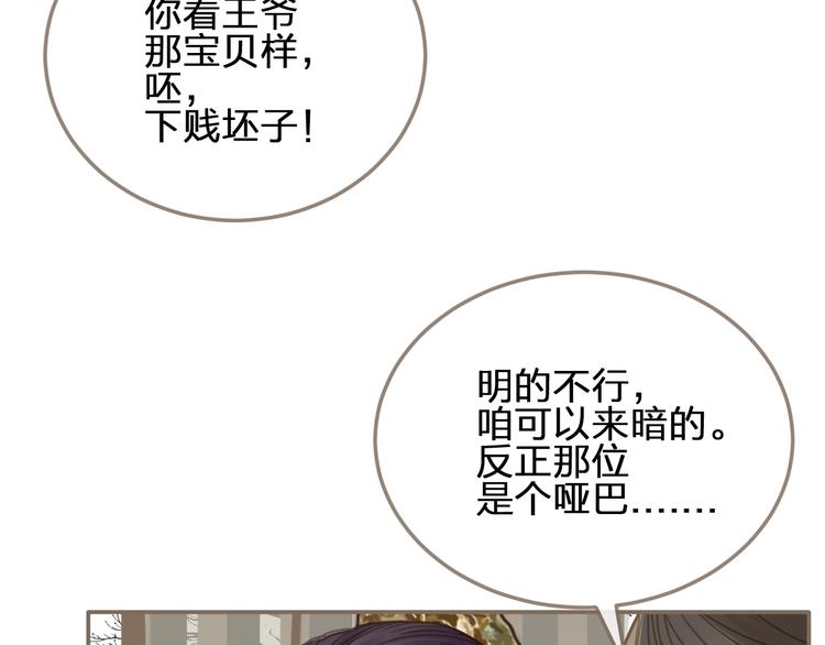 第4话 该死的占有欲136