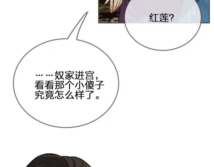 第54话 本王想要你！95