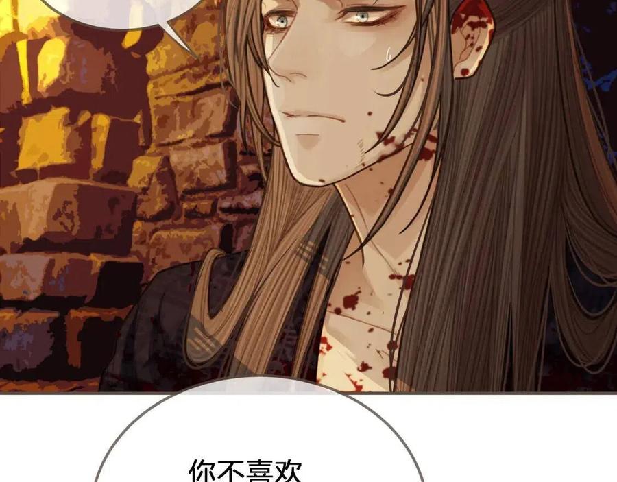 第44话 你喜欢他？80