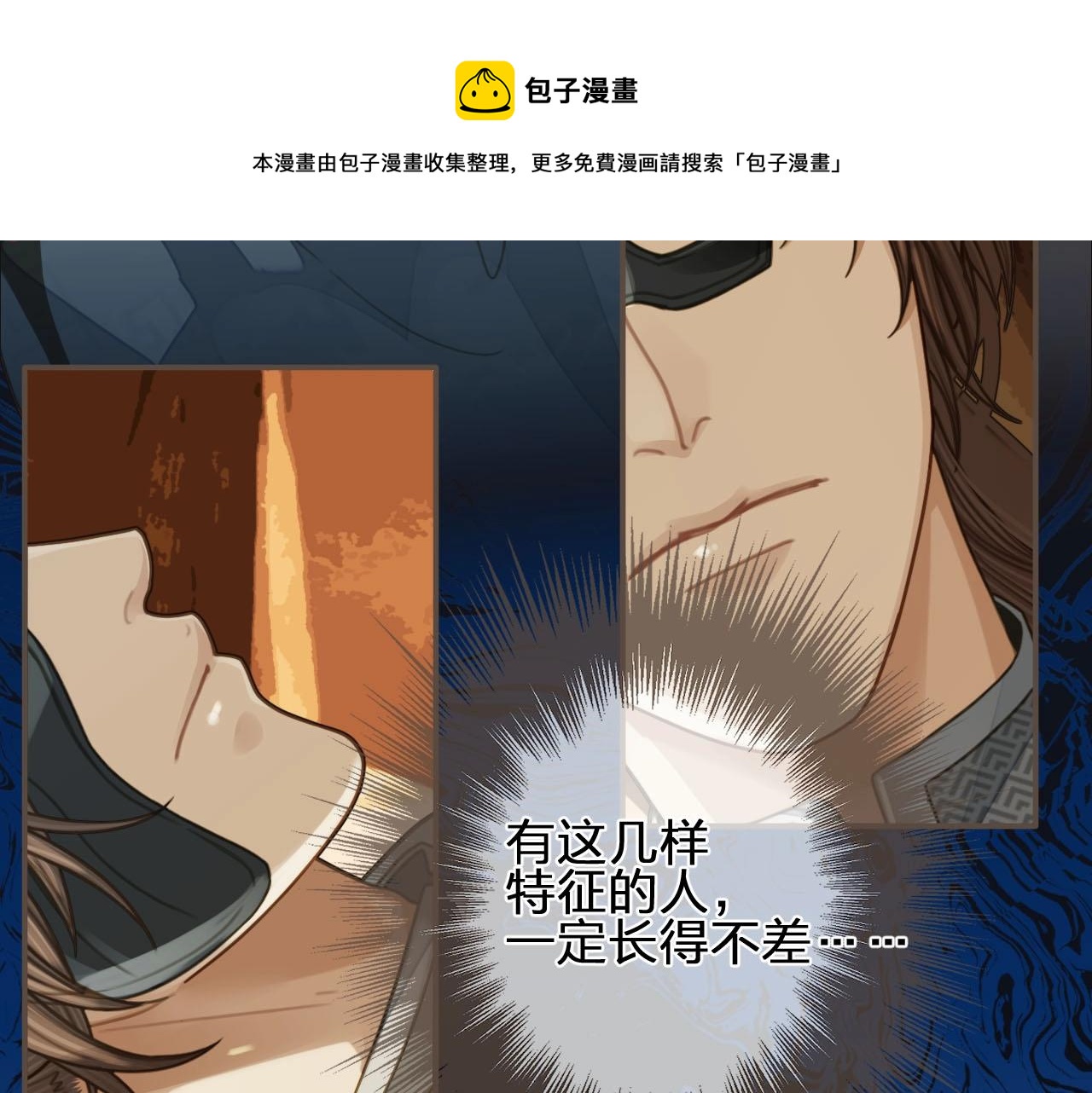 第89话 心动15