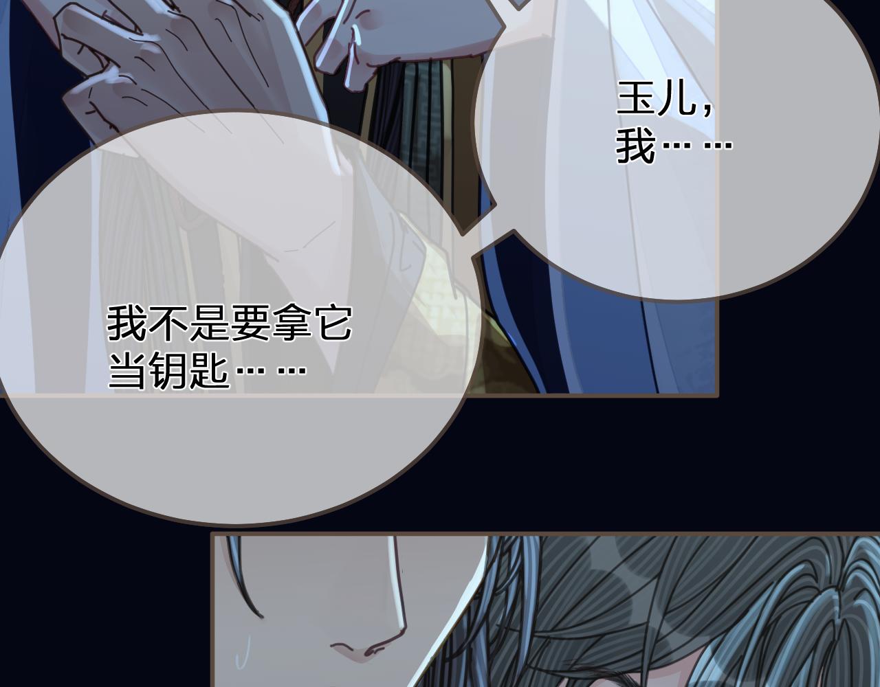 第110话 要还一辈子28