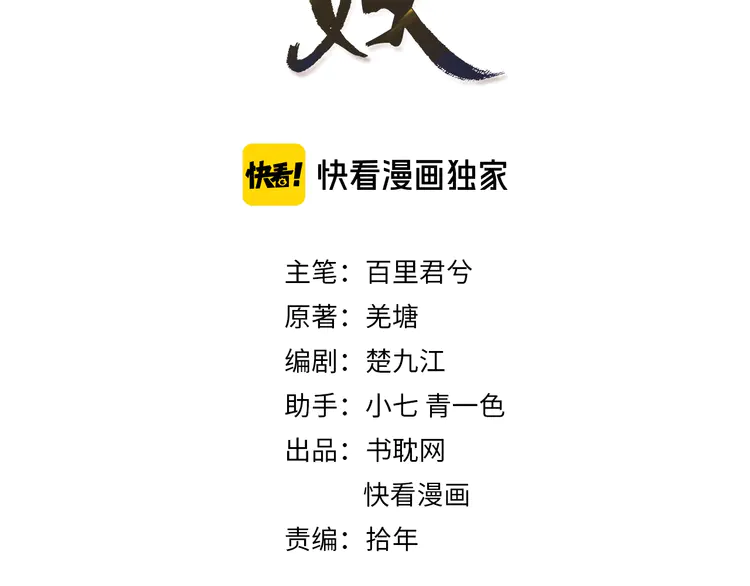 第21话 患得患失2
