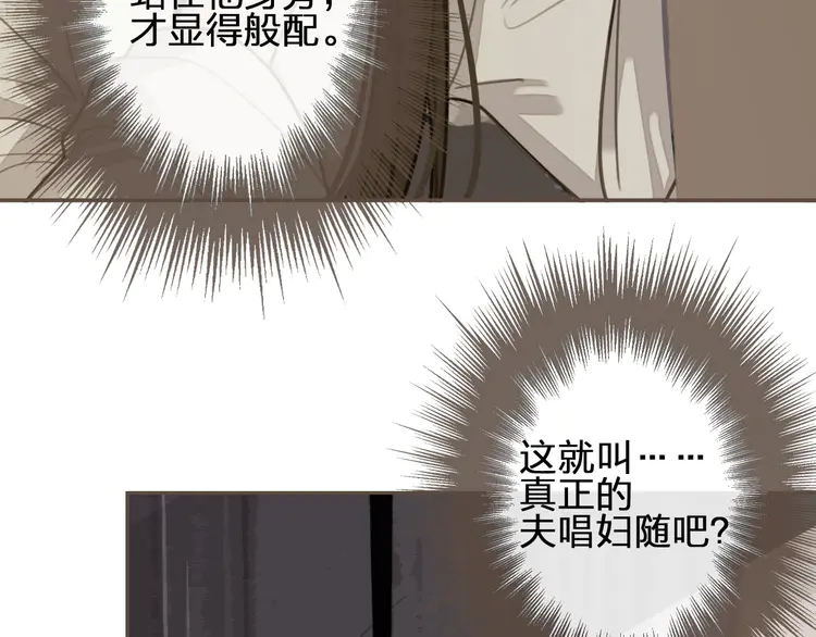 第25话 想更靠近你69