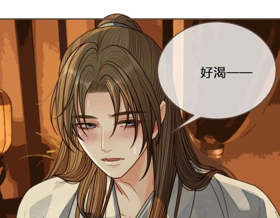 第79话 旖旎的夜晚57