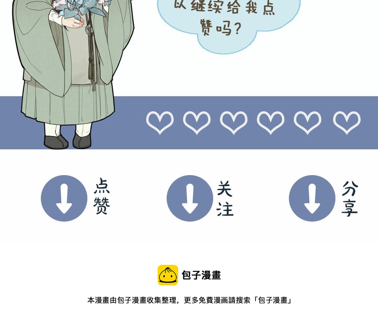 第90话 奇妙三角恋86
