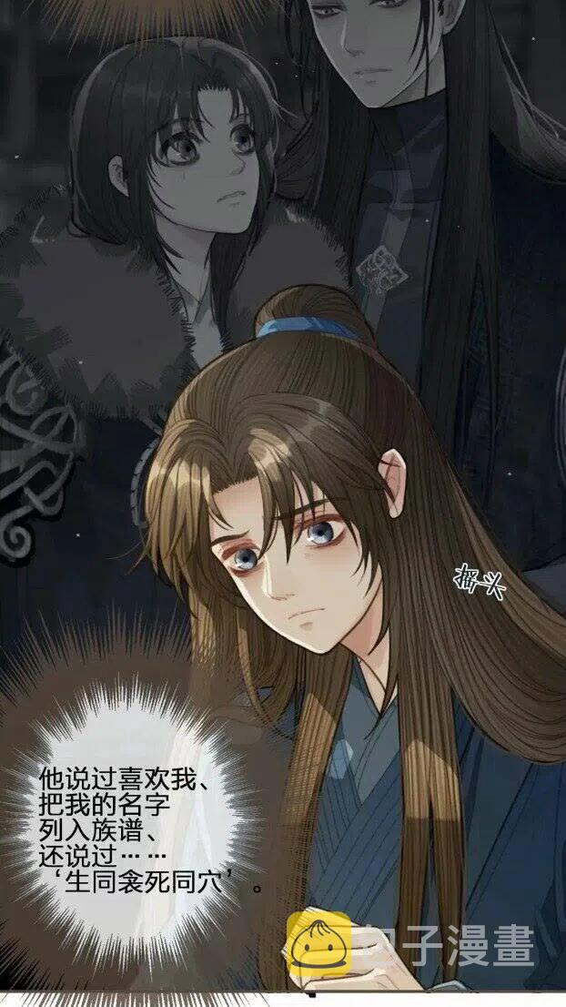 第33话 红莲24