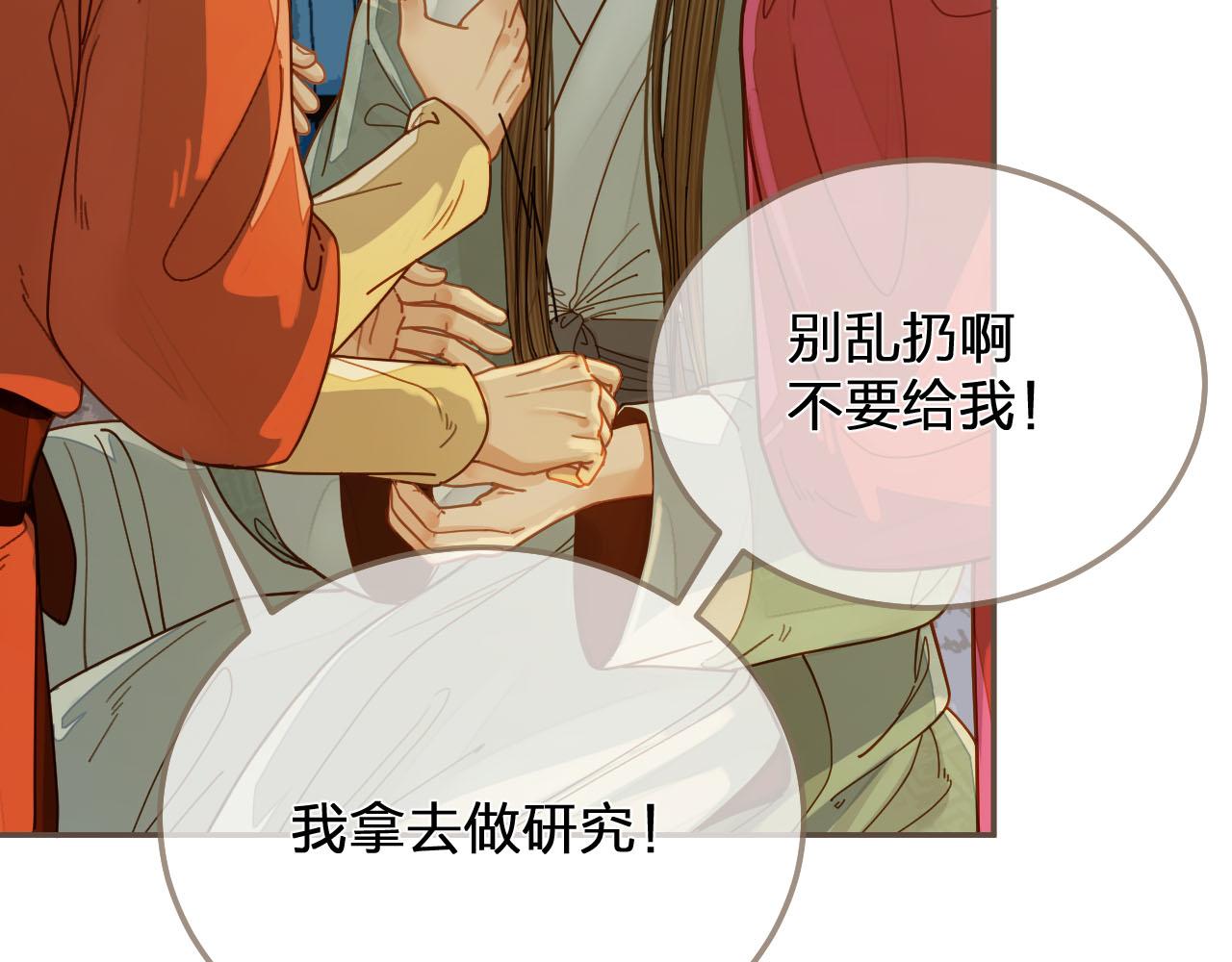 第119话 这药有效么？56