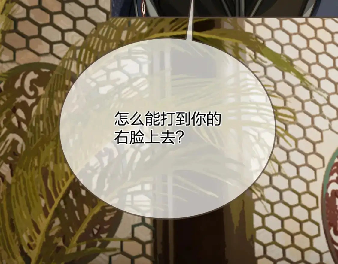 第10话 胡奴儿的谎言80
