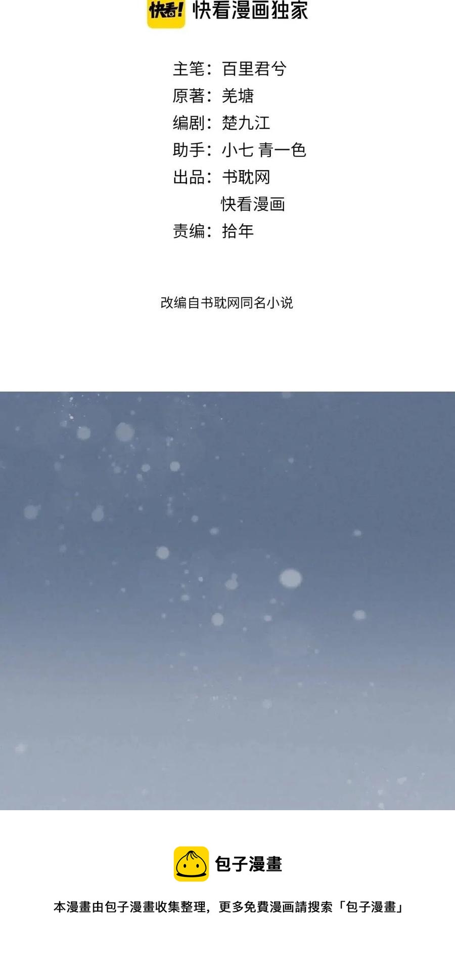 第34话 哭声57