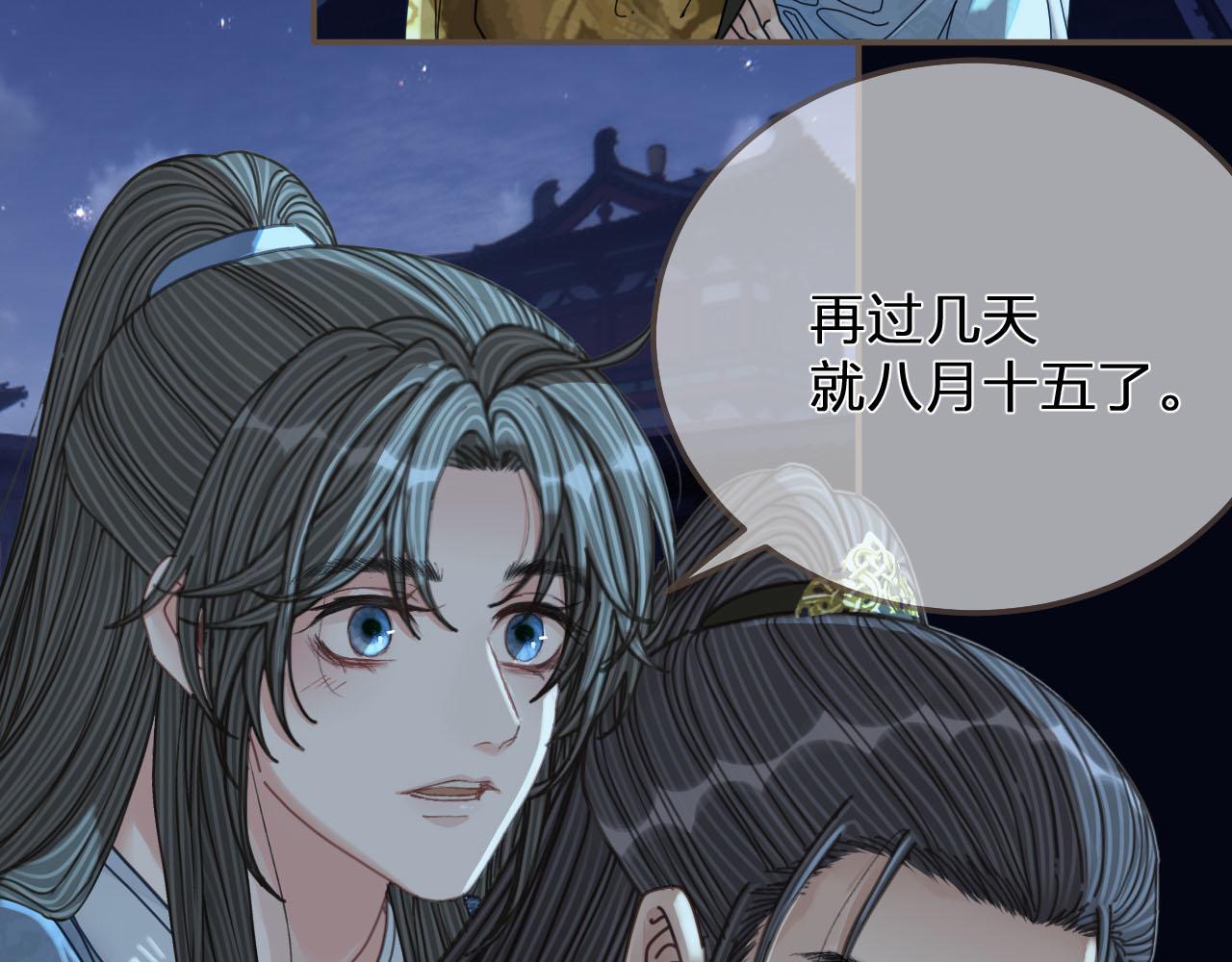 第109话 月下的真心33
