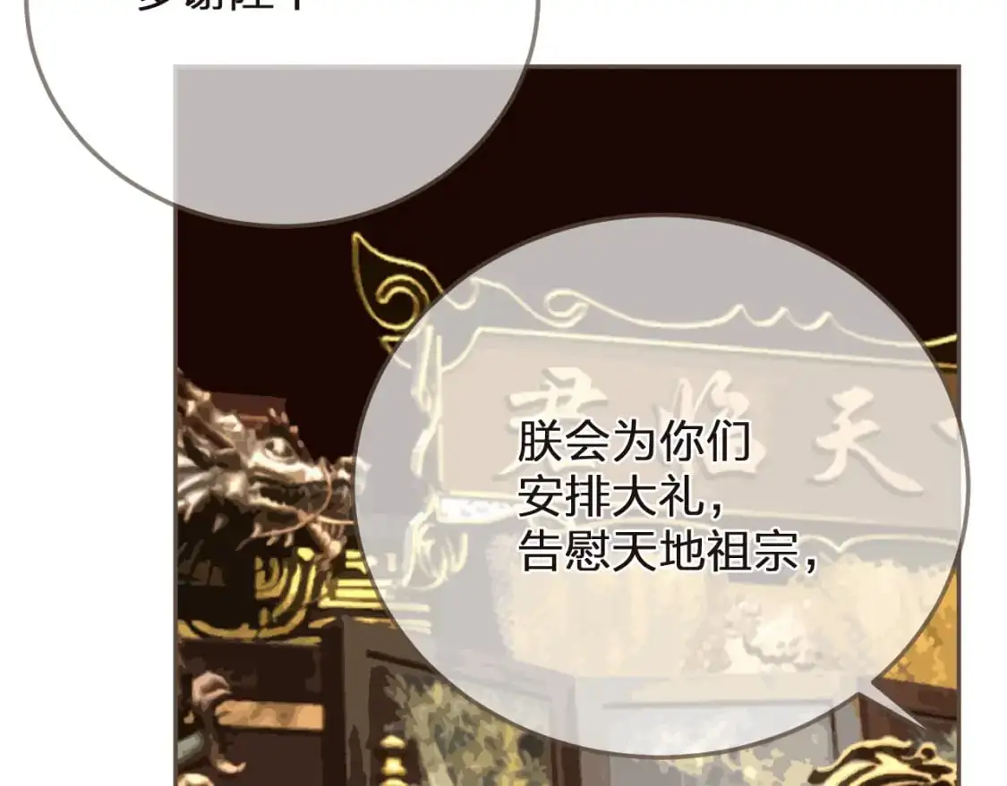 第3话 赐婚110