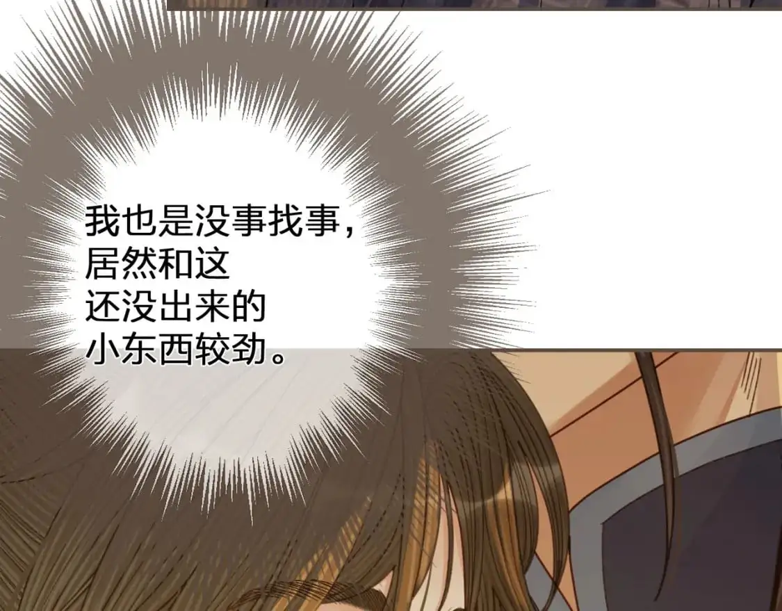 第122话 完结篇 一辈子也不够51