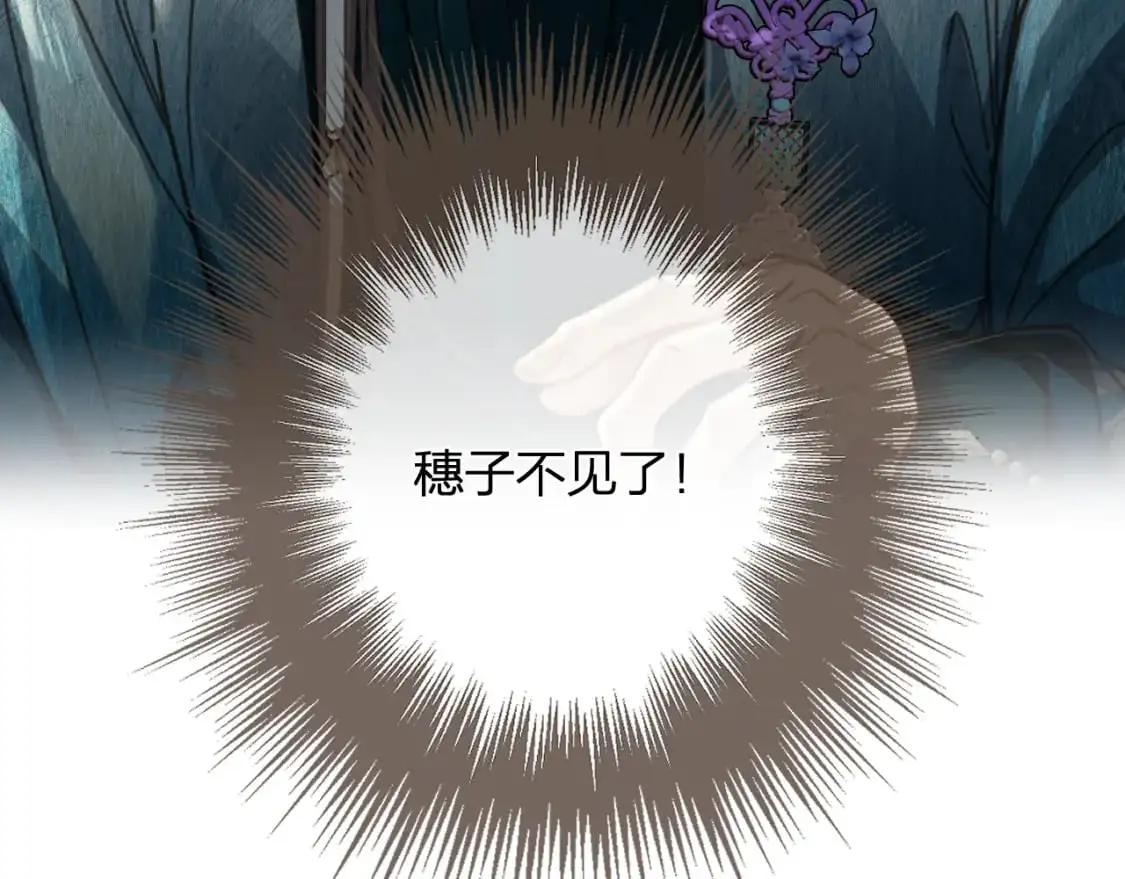 第8话 你自找的93