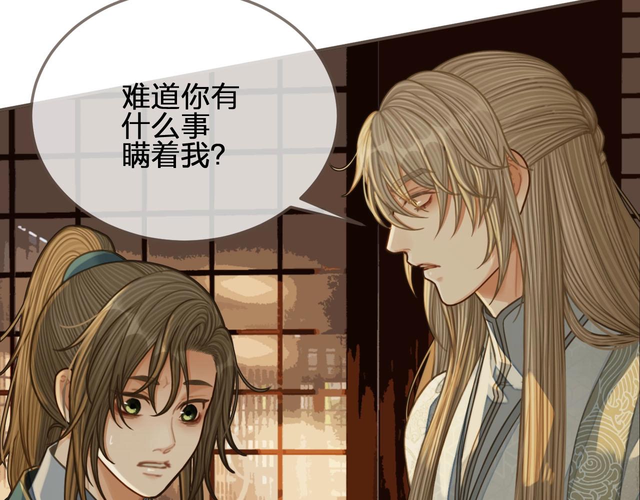 第84话 结成连理？！32