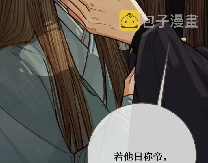 第68话 情敌要把哑奴骗？！107
