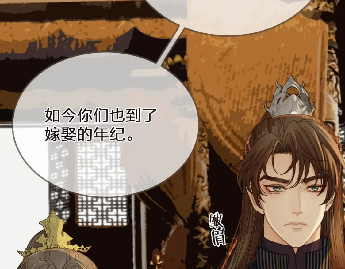 第3话 赐婚61