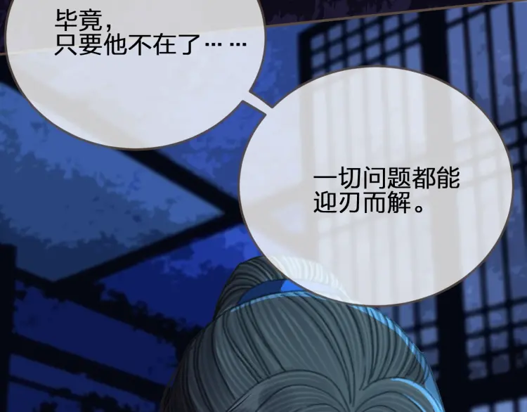 第59话 想将你永远囚禁于深宫115