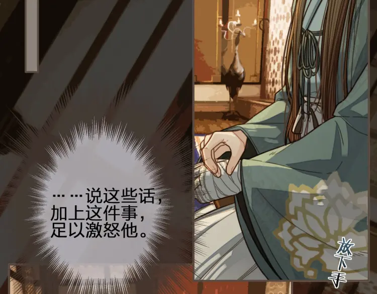 第61话 最后的纠缠74