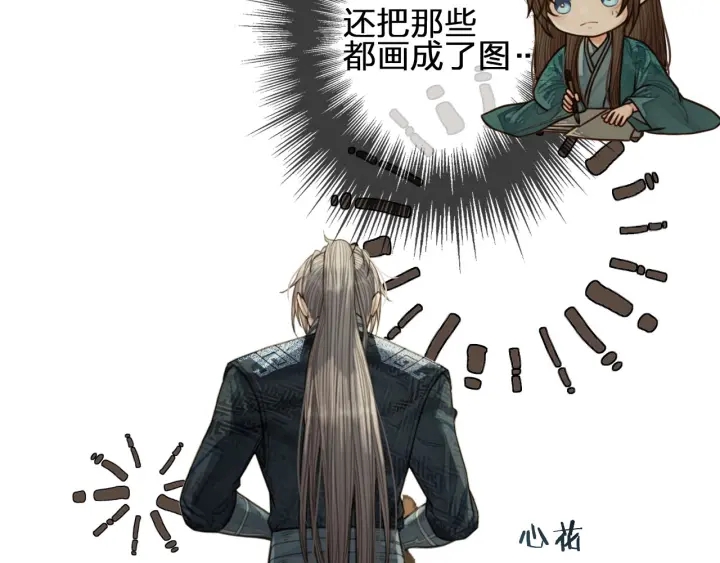 第75话 你们在车里干什么？！14