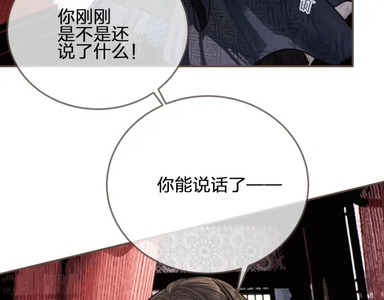 第55话 酒醉后的冲动23