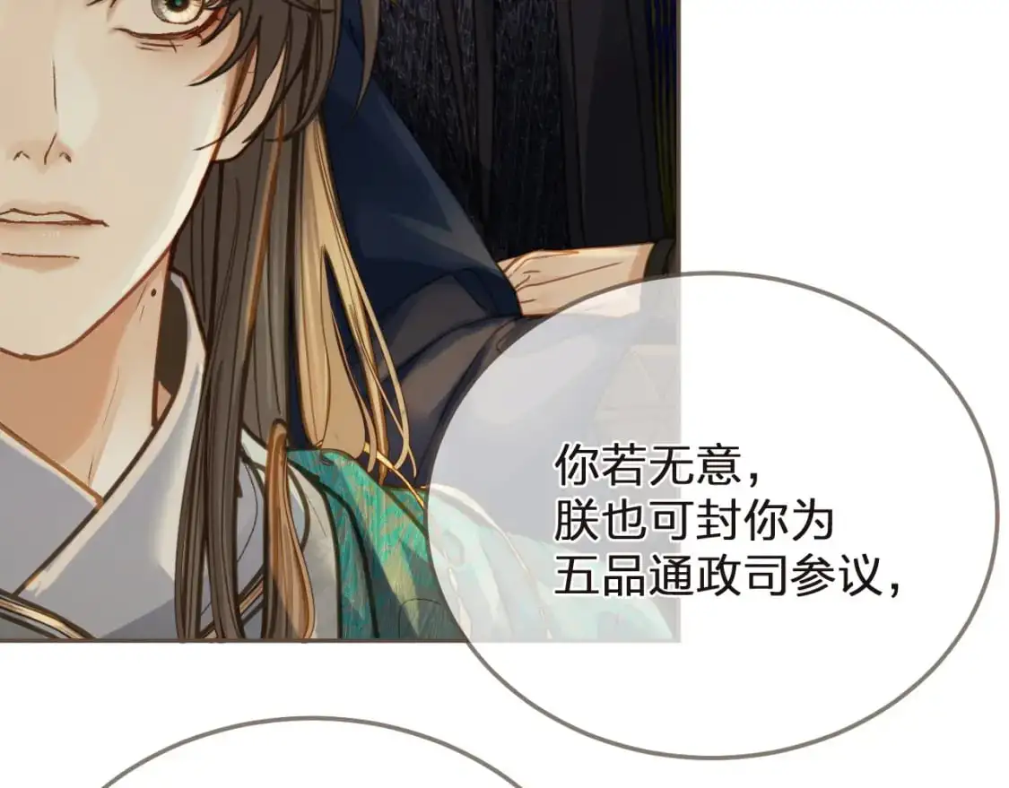 第3话 赐婚68