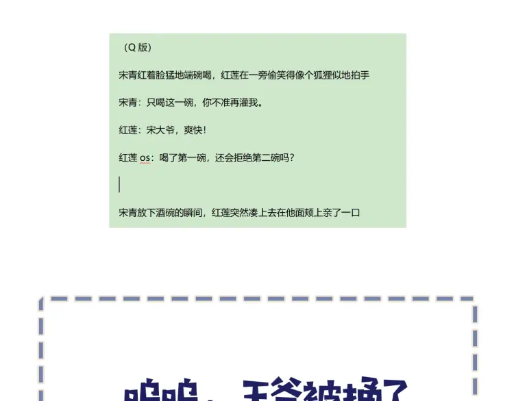 第59话 想将你永远囚禁于深宫130