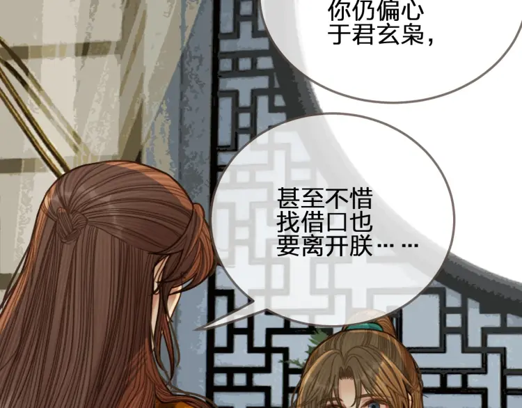 第48话 朕现在只想要你41