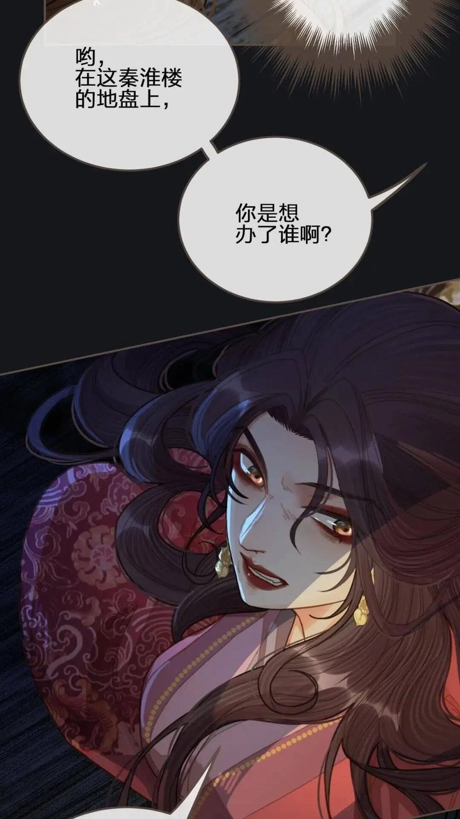 第39话 青楼24
