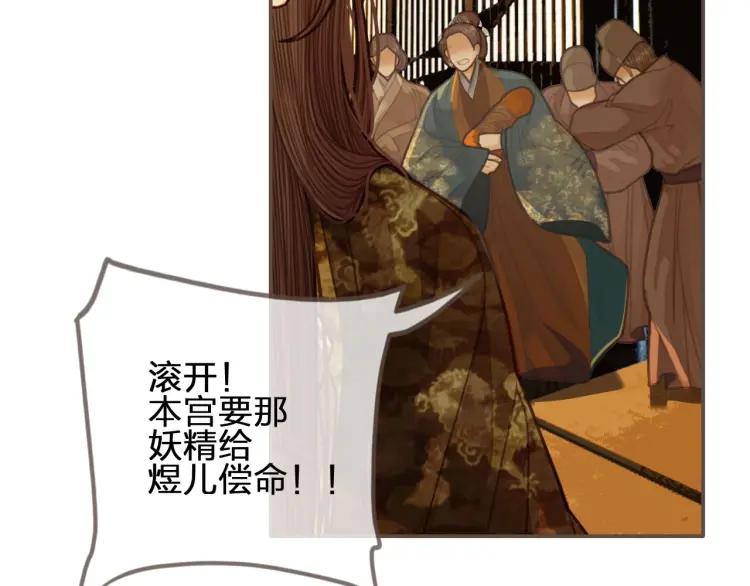 第49话 杀了沈玉！47