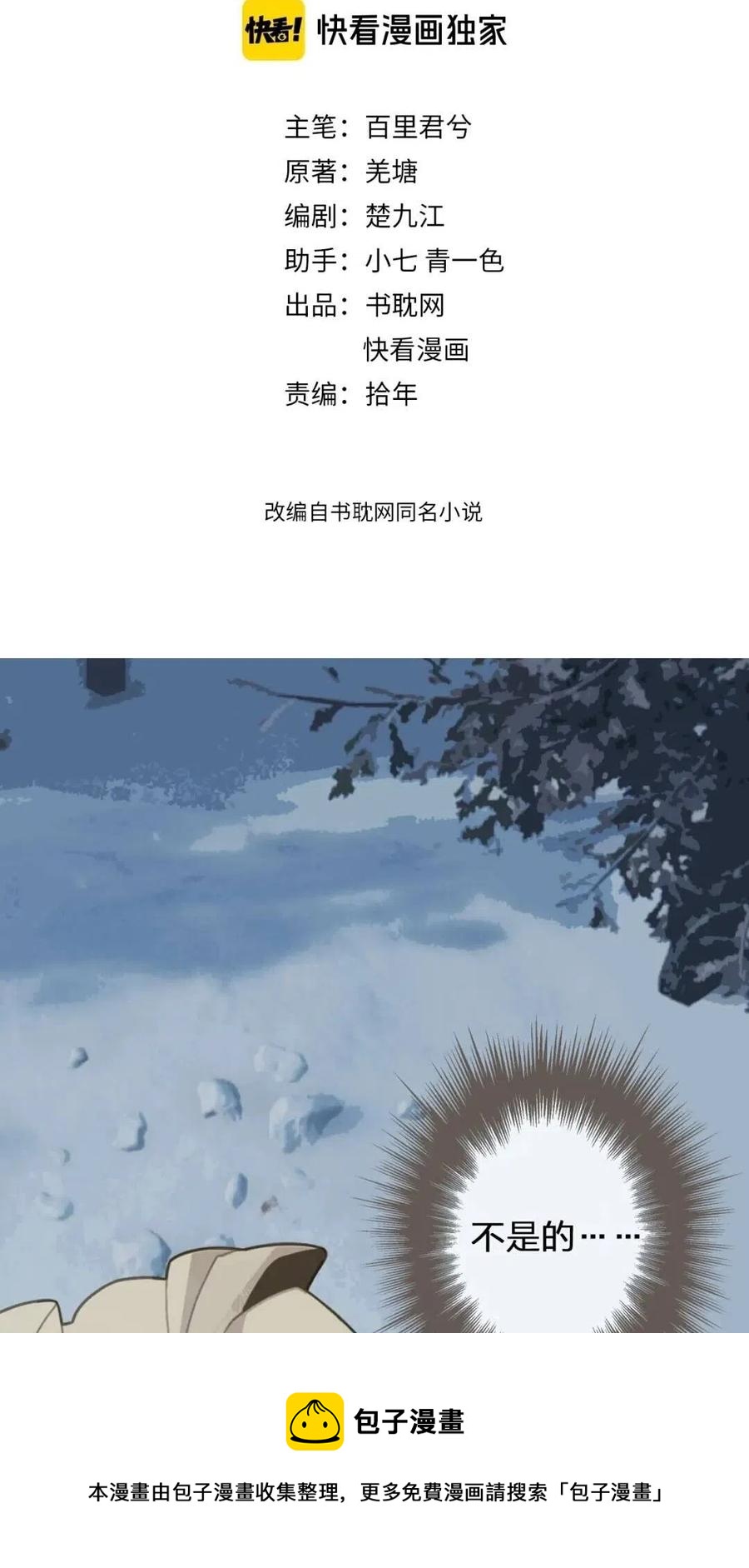 第37话 脱离掌控69
