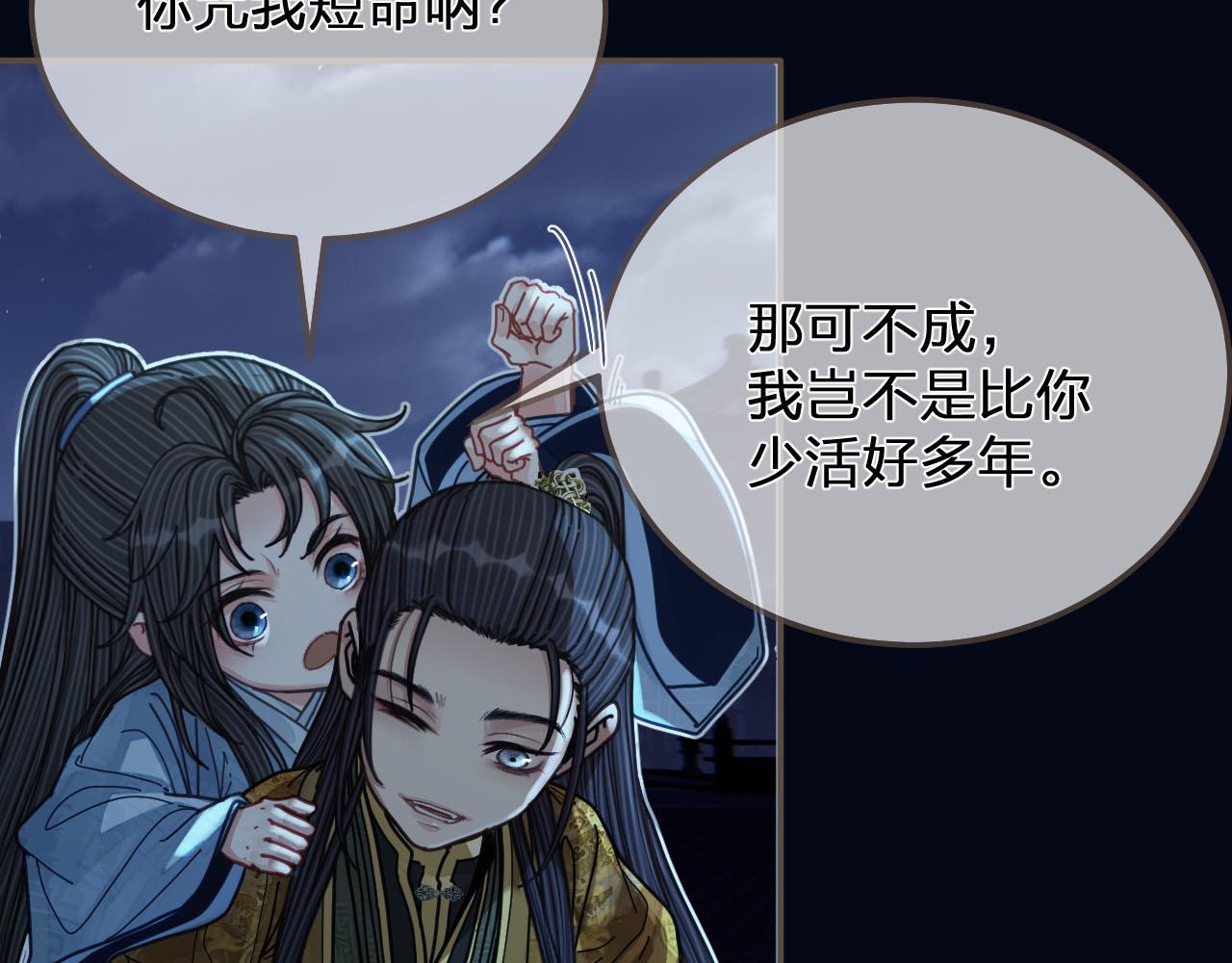 第109话 月下的真心81