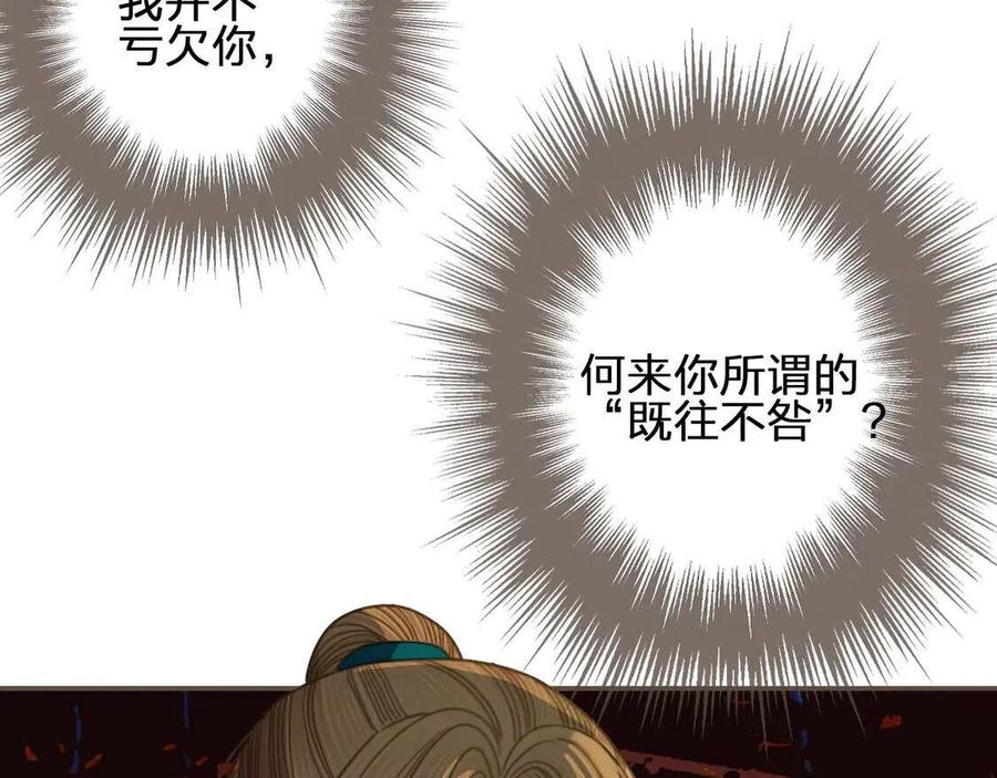 第44话 你喜欢他？61