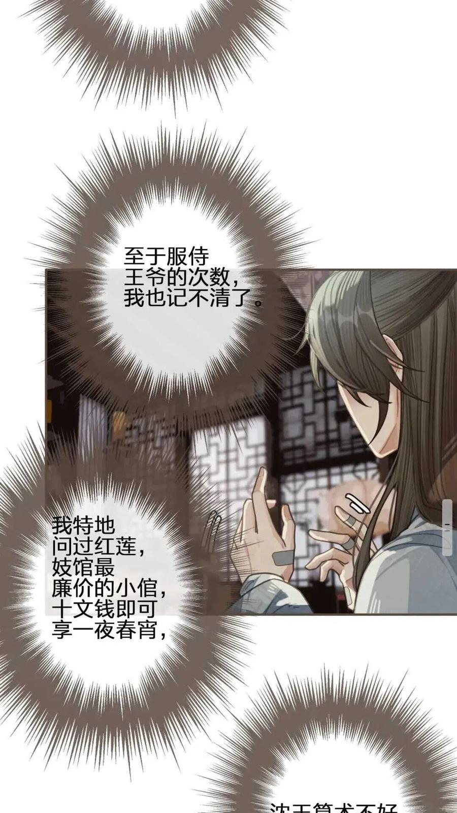 第37话 脱离掌控57