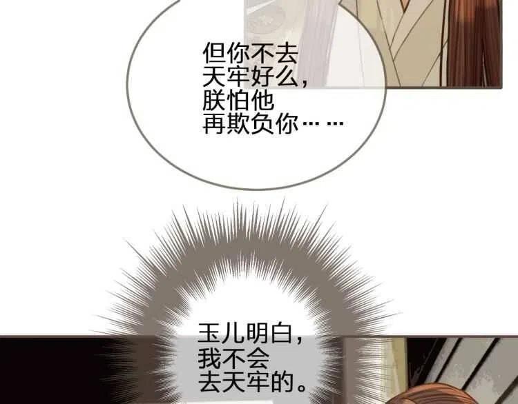 第44话 你喜欢他？118