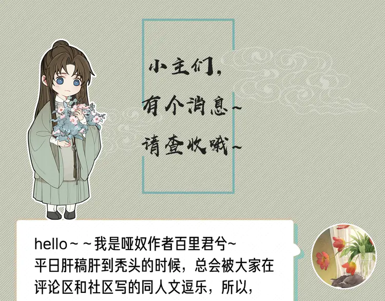 第22话 愿意为你离经叛道0