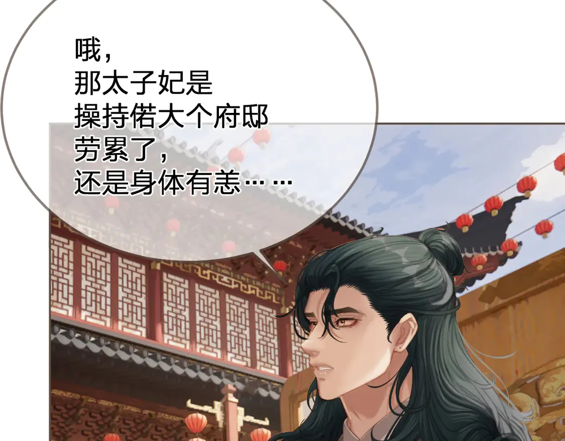 第39话 万寿宴14