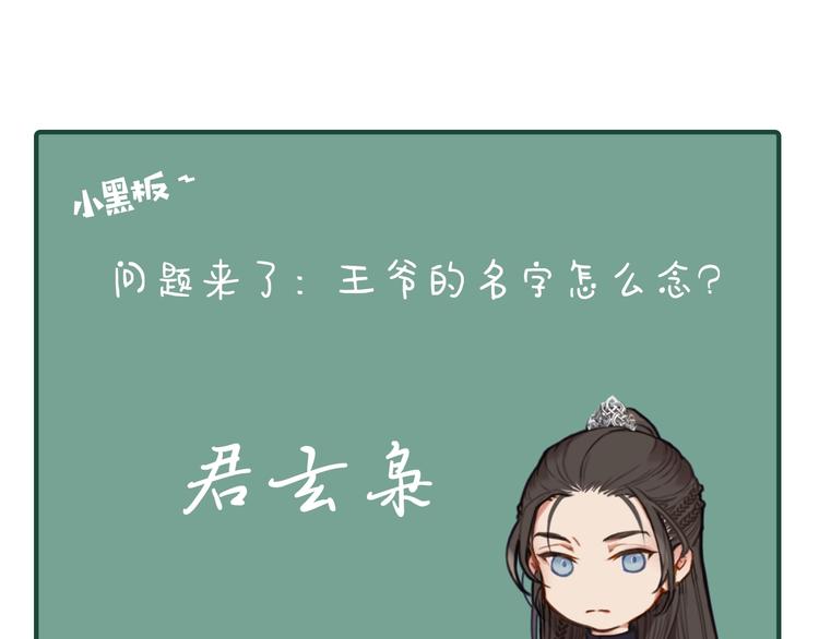 第11话 把他藏起来101