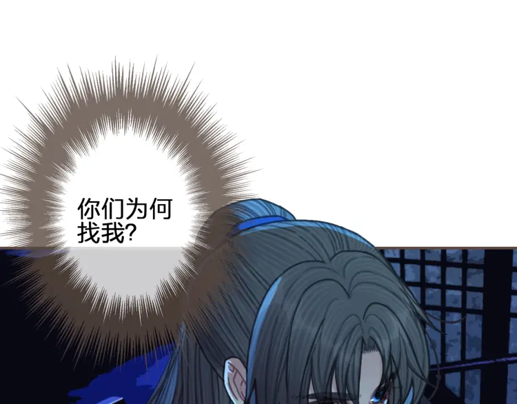 第59话 想将你永远囚禁于深宫86