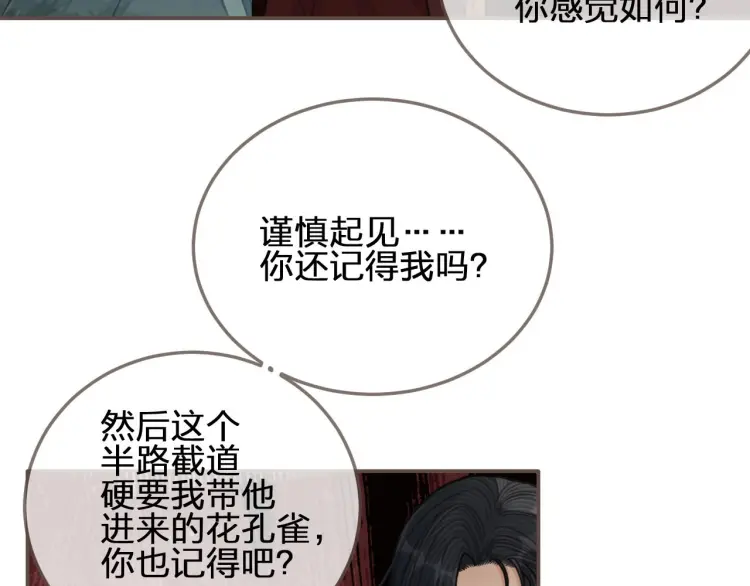 第55话 酒醉后的冲动39