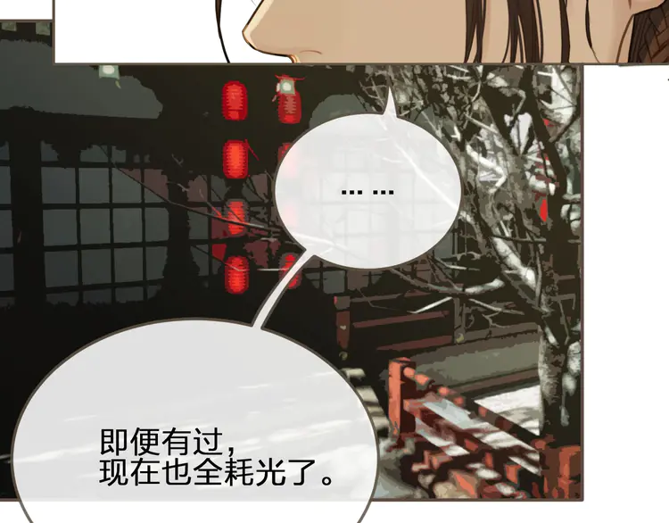 第30话 心疼14