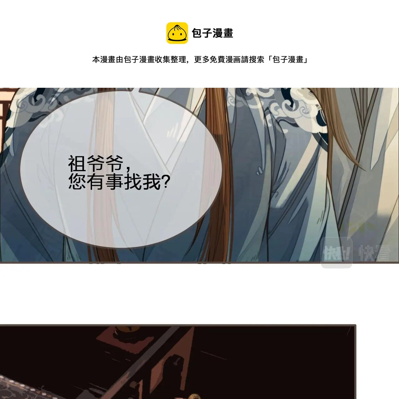 第84话 结成连理？！39
