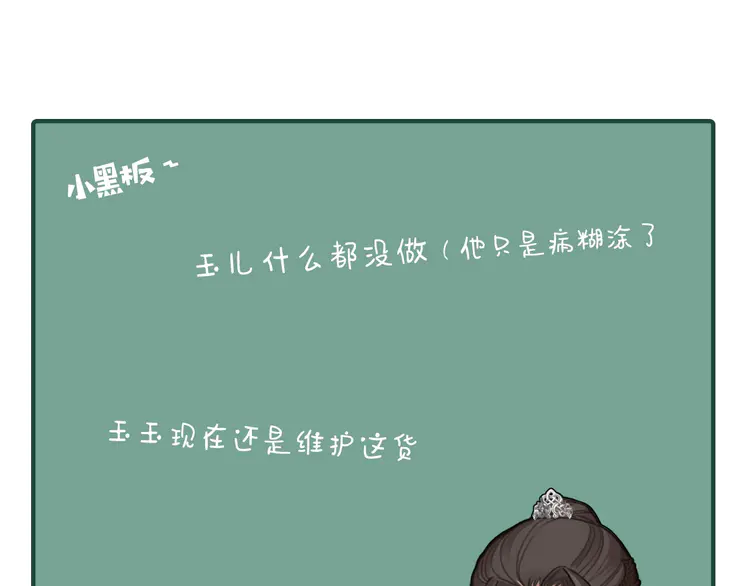 第29话 什么都没发生117