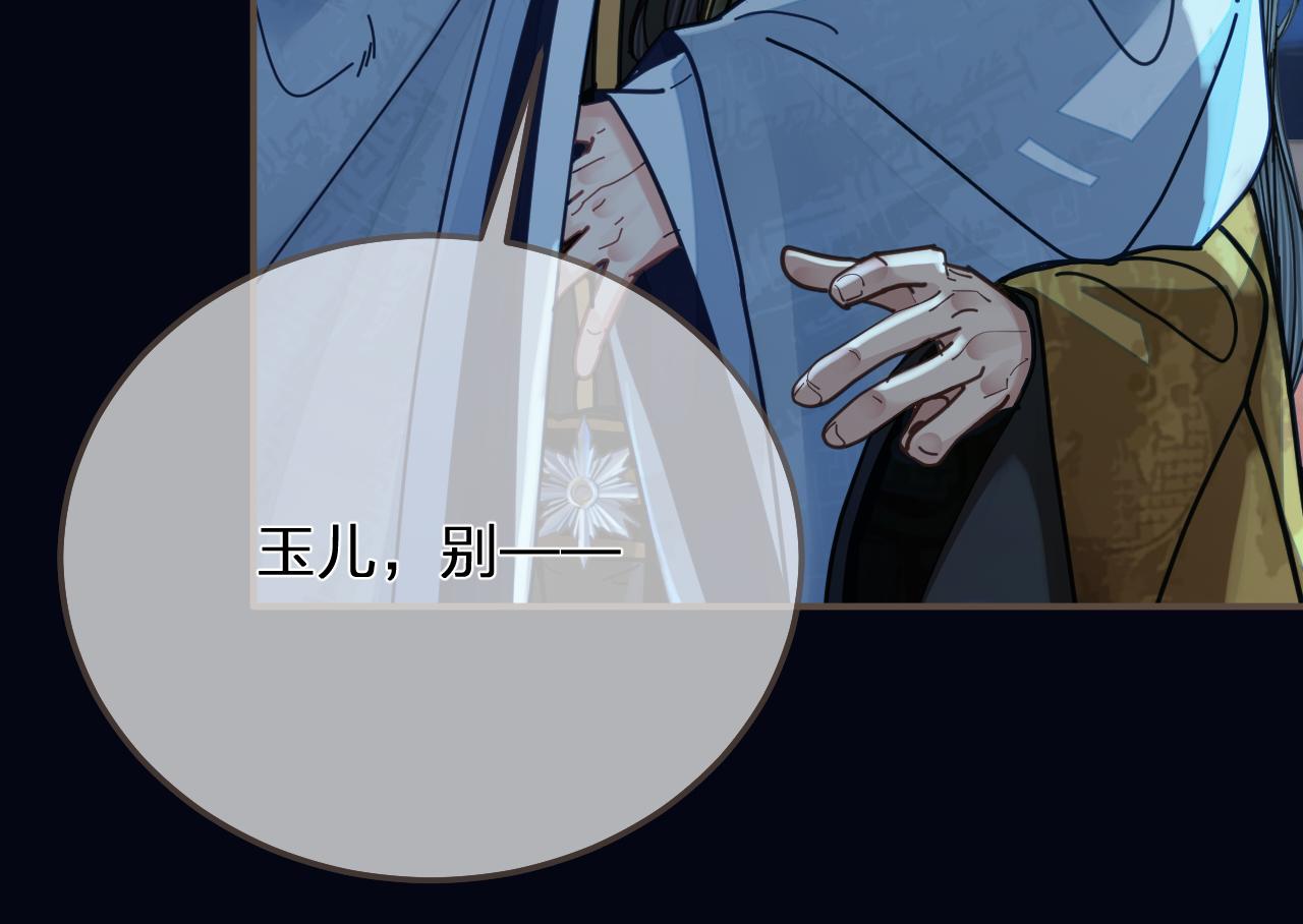 第110话 要还一辈子20