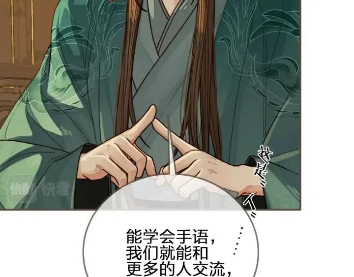 第74话 偷亲28