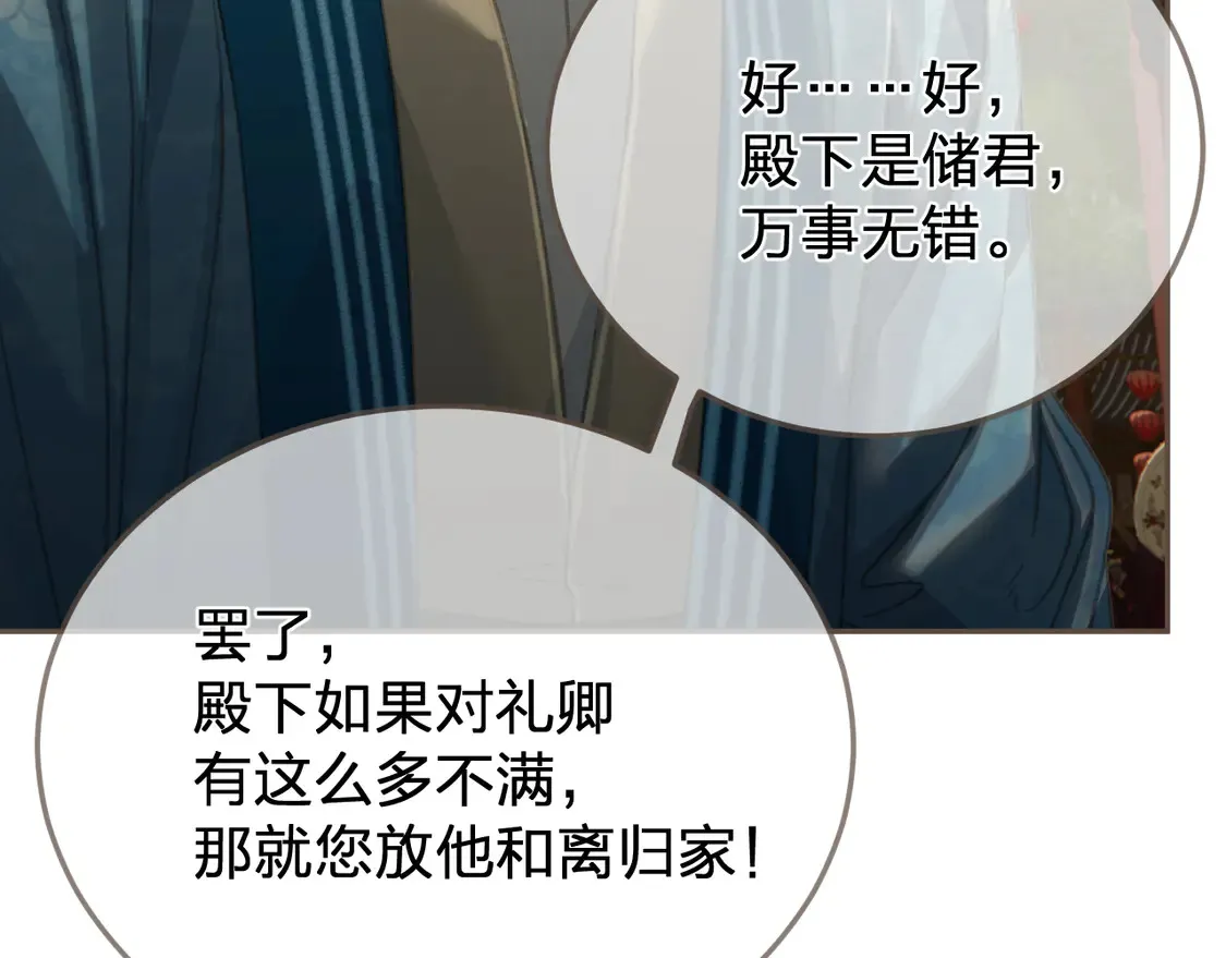 第40话 兴师问罪53