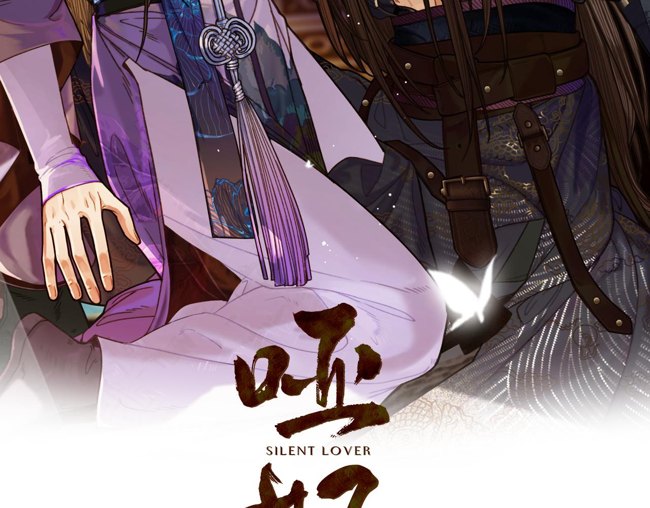 第110话 要还一辈子1