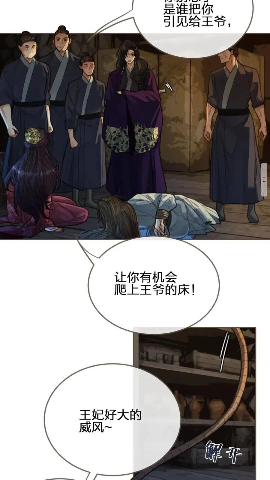 第39话 青楼29
