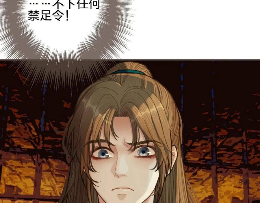 第44话 你喜欢他？88