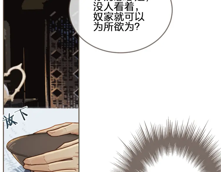 第60话 你感到愉悦吗？！90