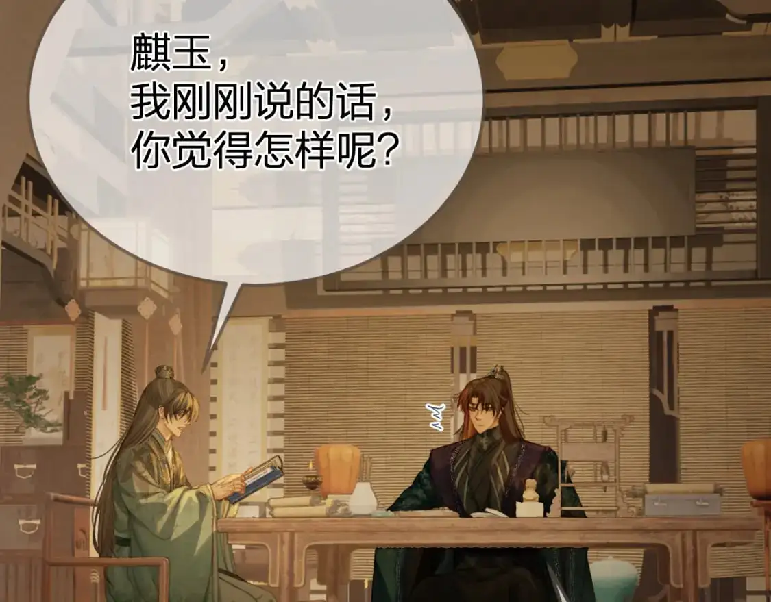 第34话 回心转意？77